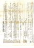 'c: Vere and Claude`s Marriage Certificate Declaration'
